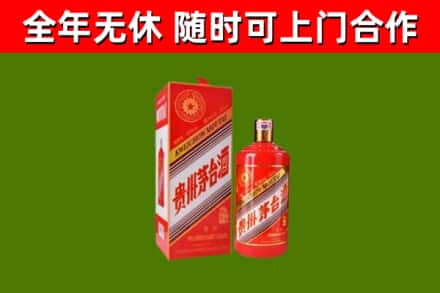 当涂县烟酒回收生肖茅台酒瓶.jpg