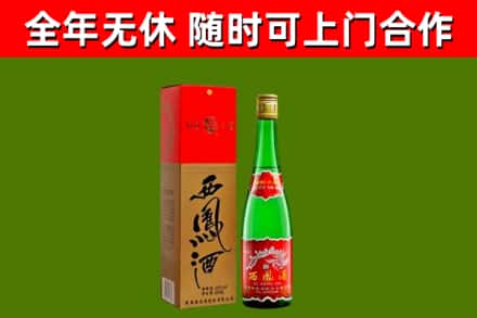 当涂县烟酒回收西凤酒绿瓶.jpg