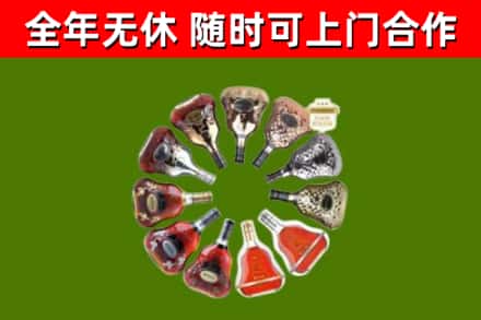 当涂县烟酒回收XO洋酒.jpg