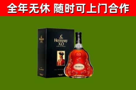 当涂县烟酒回收轩尼诗XO.jpg